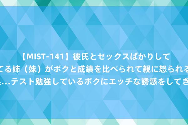 【MIST-141】彼氏とセックスばかりしていて、いつも赤点取ってる姉（妹）がボクと成績を比べられて親に怒られるのが嫌になった結果…テスト勉強しているボクにエッチな誘惑をしてきて成績を下げさせようとする。 佩德里、费兰-托雷斯、亚马尔追想巴萨报到，投入季前备战